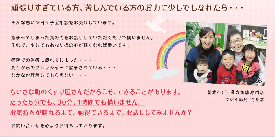 頑張りすぎている方、苦しんでいる方のお力に少しでもなれたら・・・